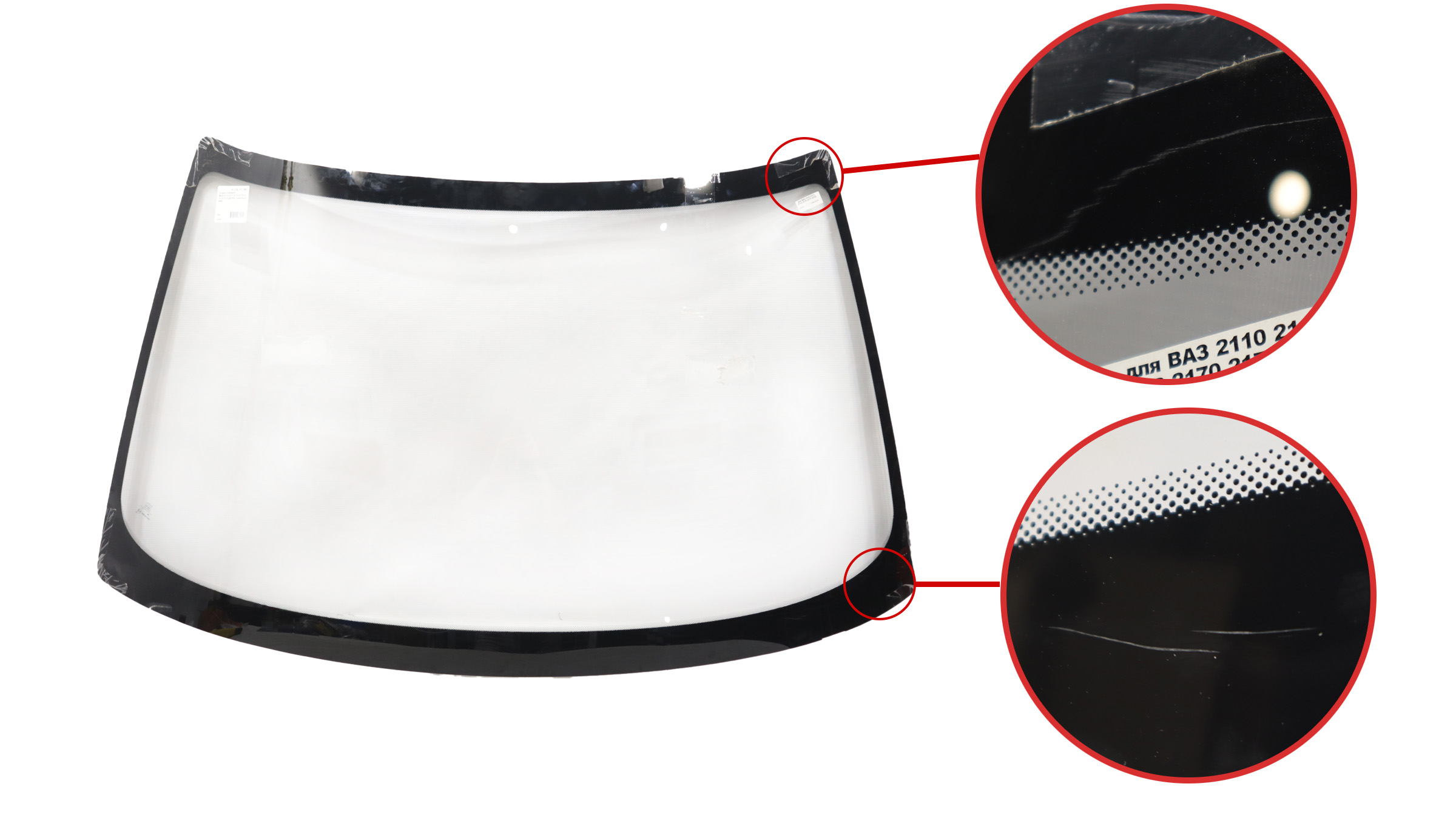 Стекло лобовое ВАЗ-2110-2111-2112-2170-2171-2172 УЦЕНКА (царапина) КМК